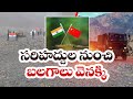 ain Alert In Hyderabad : హైదరాబాద్ లో రెడ్ అలర్ట్.. బయటకు రావొద్దు | Heavy Rain