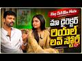 Hey Chikittha Movie మా డైరెక్టర్ రియల్ లవ్ స్టోరీ | Abhinav Manikanta & Divija Prabhakar | Volga