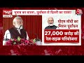 PM Modi Azamgarh Visit: Azamgarh में PM Modi ने कई परियोजनाओं का लोकार्पण और शिलान्यास किया  - 08:22 min - News - Video