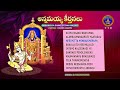 Annamayya Keerthanalu || Annamayya Sankerthana Maalika || Srivari Special Songs 40 || SVBCTTD