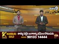 అమరావతి పనుల పురోగతిపై సీఆర్డీఏ ఇంజినీర్లుతో మంత్రి నారాయణ | Minister Narayana | Prime9 News - 01:54 min - News - Video
