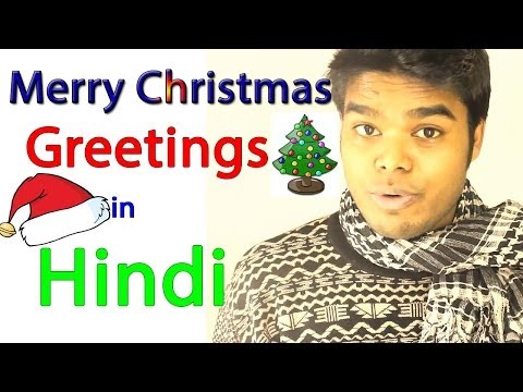 Merry Christmas Greetings in Hindi