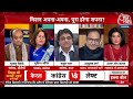 Halla Bol LIVE: Rahul Gandhi की यात्रा, कितना फायदा! | Bharat Jodo Nyay Yatra | Anjana Om Kashyap  - 01:52:11 min - News - Video
