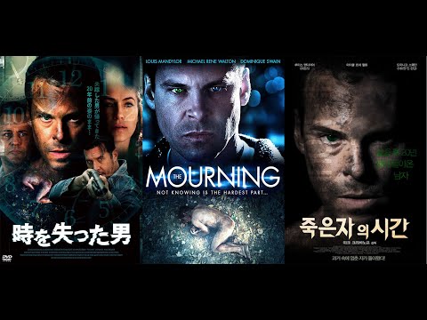 The Mourning'