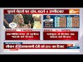 Bihar Politics : लोकसभा चुनाव के JDU ने बिहार से 16 उम्मीदवारों की लिस्ट की जारी | Nitish Kumar  - 04:35 min - News - Video