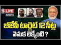 Debate Live : What Is The Calculation Behind BJPs Target Of 12 Seats ?  | V6 News