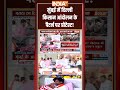 Maratha Reservation Protest: #mumbai में दिल्ली #kisanandolan के पैटर्न पर प्रोटेस्ट! #manojjarange