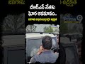 ఆరూరి రమేష్ చొక్కా చింపేసిన బీజేపీ కార్యకర్తలు | BJP Leaders Blocked The Aroori Ramesh Car