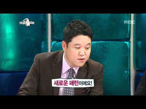 The Radio Star, Go Young-wook(1), #11, 박남정, 이주노, 고영욱(1) 20110810