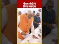 Lok Sabha Election 2024: PM Modi ने किया मतदान | #shorts #shortsvideo #viralvideo  - 00:59 min - News - Video