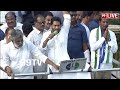 పవన్, బాబు ల కుట్రలను డ్యాన్స్ వేస్తు బయటపెట్టిన జగన్😅😂 : CM Jagan Dance : 99TV  - 06:21 min - News - Video