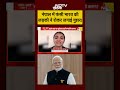 Nepal Protest: नेपाल में फंसी भारत की लड़की ने रोकर लगाई गुहार! #shorts #youtubeshorts #genzprotest  - 00:58 min - News - Video