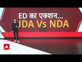 Loksabha Election से पहले ED के निशाने पर हैं ये नेता !  - 07:08 min - News - Video