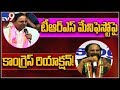 It is our Manifesto KCR... !: Uttam Reddy CRIES foul