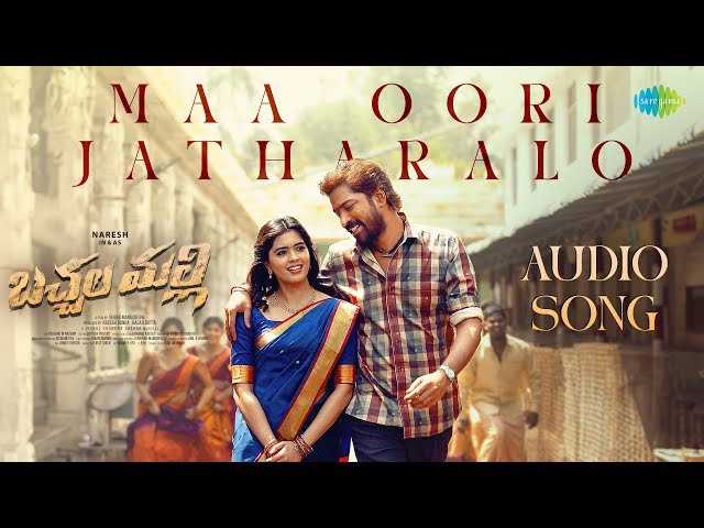 Maa Oori Jatharalo - Audio Song | Bachhala Malli | Allari Naresh | Vishal Chandrashekar