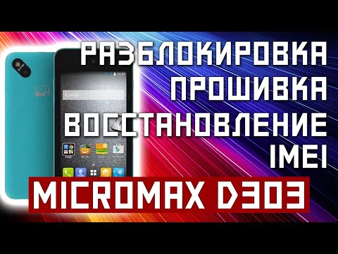 Micromax d303 аккумулятор