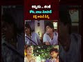 కోట, బాబు మోహన్ బెస్ట్ కామెడీ సీన్స్ #Kota #BabuMohan #Comedy #shorts #ytshorts #funny #NavvulaTV