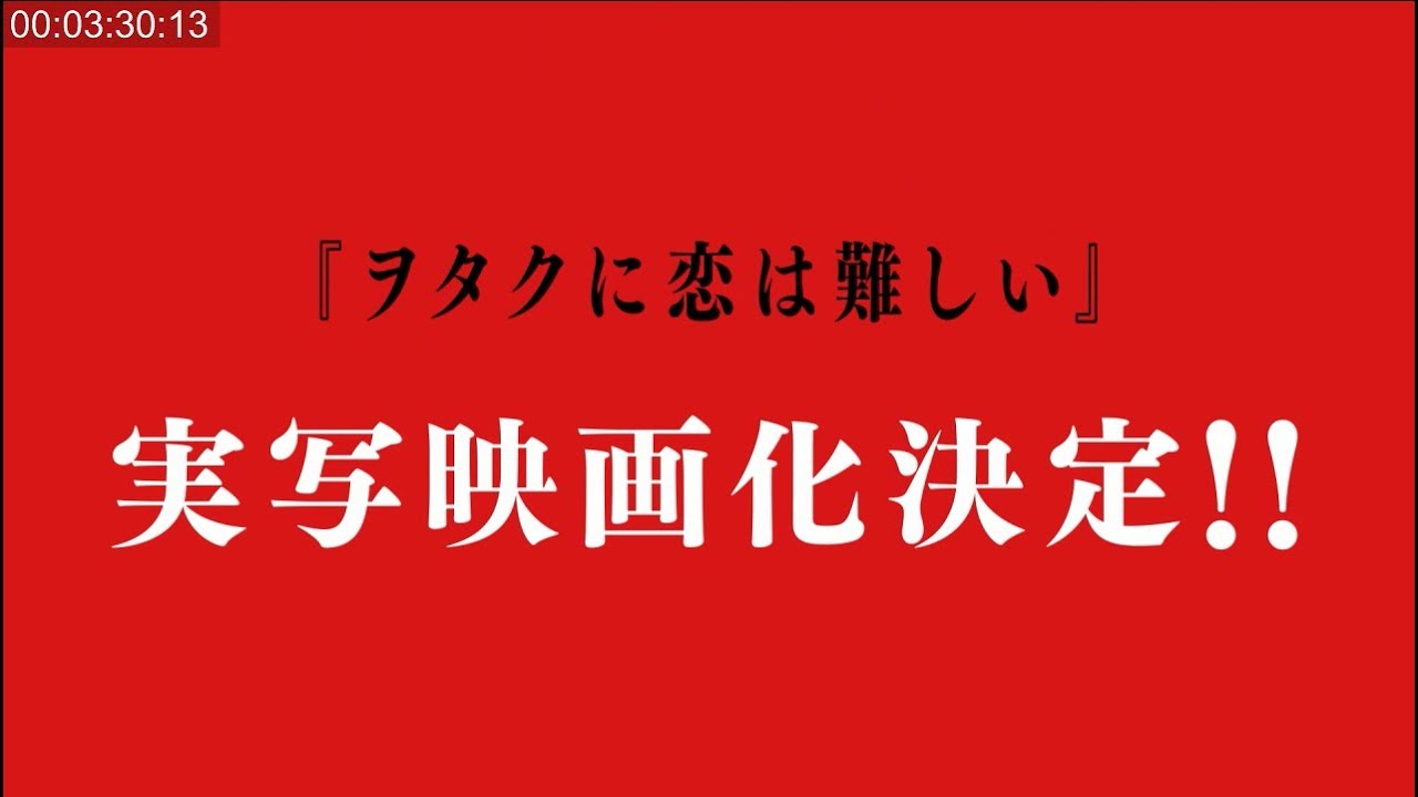 一迅社web ヲタクに恋は難しい