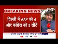 AAP Congress Seat Sharing: कांग्रेस-आप में गठबंधन, Delhi, Gujarat सहित 5 राज्यों में गठबंधन का ऐलान  - 20:24 min - News - Video