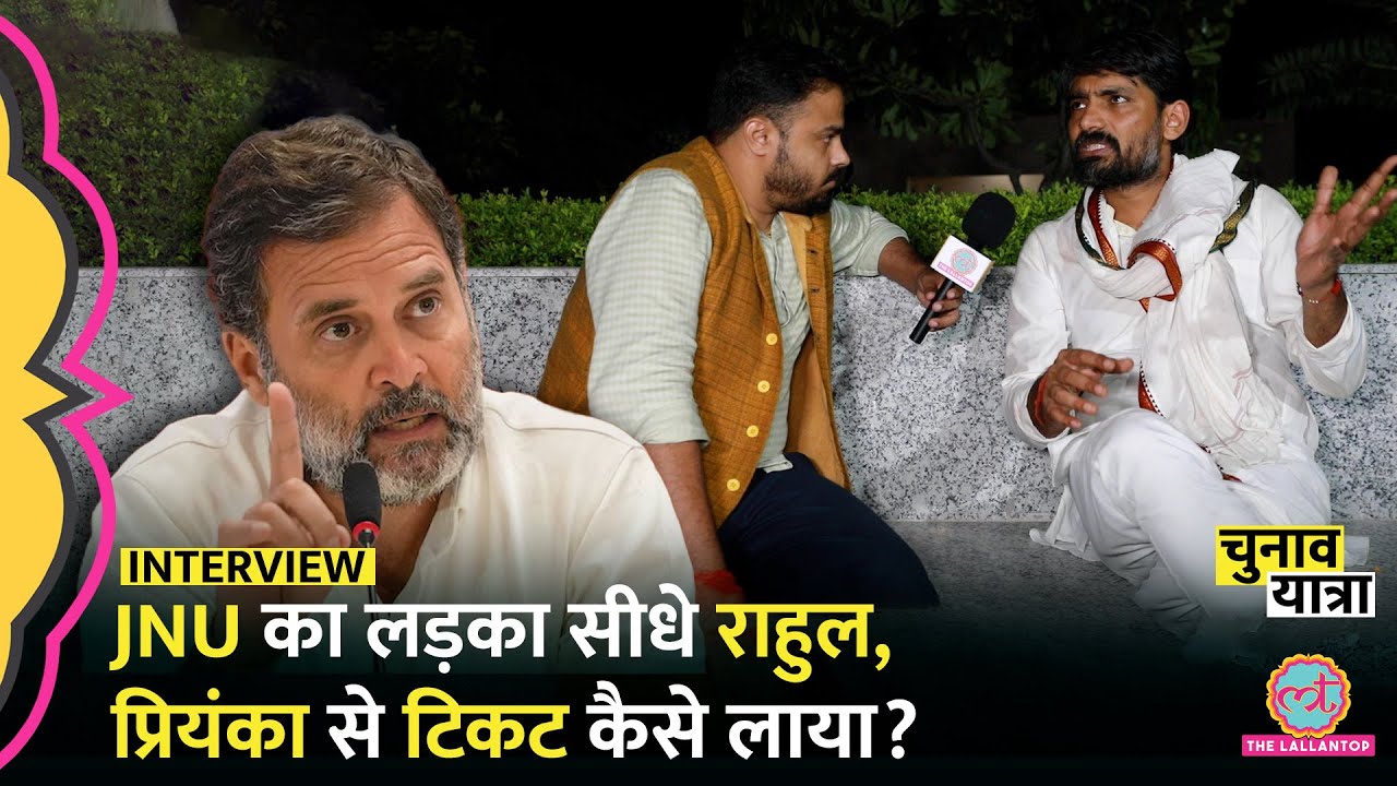 Rahul Gandhi ने क्या बोलकर युवा Pradeep Narwal को टिकट दिया? Bhiwani| Haryana Election