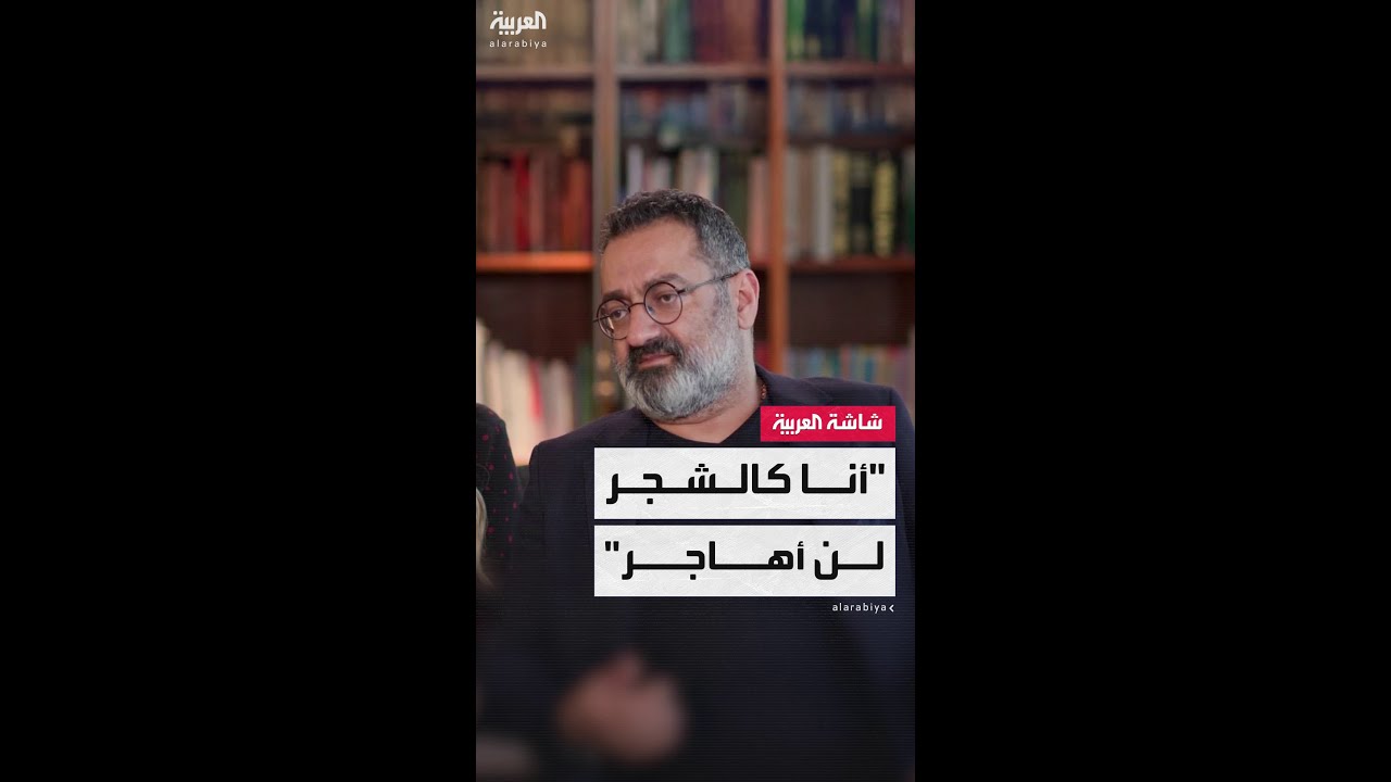 الفنان اللبناني جورج خباز: لن أفكر يومًا في الهجرة من لبنان.. أنا مثل الشجر.. جذوري هنا