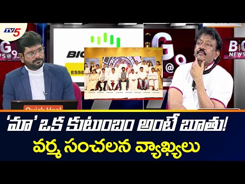 RGV shocking comments on MAA Association RGV shocking comments on MAA Association