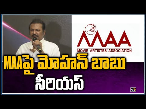 Mohan Babu sensational comments on MAA Association Building Mohan Babu sensational comments on MAA Association Building