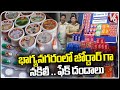 Adulterated Food And Fake Medicines Gang Increasing Hyderabad | Drug Control Authority | V6 News