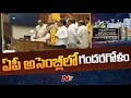 AP Assembly Sessions - Live