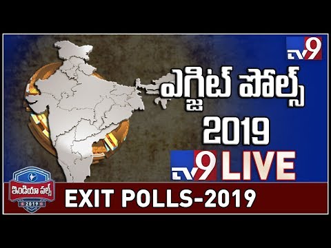 Exit Polls 2019 Live updates- AP Exit Poll survey 2019- Lok Sabha Elections - TV9 Exclusive Exit Polls 2019 Live updates- AP Exit Poll survey 2019- Lok Sabha Elections - TV9 Exclusive