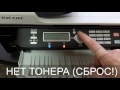 СБРОС RESET нет тонера RICOH SP 100203311sf, принтер не печает, нужно выставить настройки!