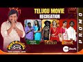 Telugu Medium iSchool - Telugu Movie Recreation Theme Promo | This Sun @ 9PM | Zee Telugu