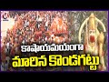 Devotees Throng To Kondagattu Anjaneya Swamy Temple Ahead Of Pedda Hanuman Jayanti | V6 News