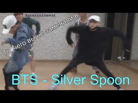То, чего вы не замечали в '뱁새' Dance Practice (흥 ver.) - BTS (방탄소년단)