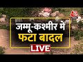 LIVE TV: Jammu Kashmir Weather | Jammu Kashmir Landslide | Jammu Kashmir News | Cloudburst | Aaj Tak