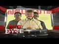 Chandrababu Counter to Modi- Big Byte