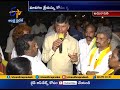 MRPS Leaders Joined in TDP In The Presence of Chandrababu