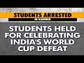 7 Students Arrested For Celebrating Indias World Cup Defeat In J&K