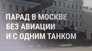 Личное: Украина отражает атаку. Путин на параде. Сектор Газа под ударом | НОВОСТИ