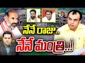 వివాదాస్పదం అవుతున్న రాజన్న సిరిసిల్ల కలెక్టర్ తీరు | Sircilla Collector| Prime Time Debate | 10TV