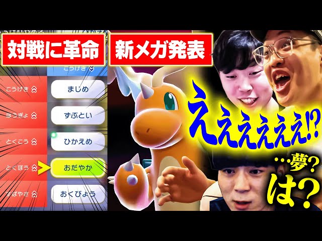 【ガチ勢発狂】ポケモンプレゼンツの発表がヤバすぎたwwwwwwww