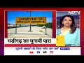 Lok Sabha Elections 2024: चर्चा में चंडीगढ़ लोकसभा सीट, क्या Manish Tiwari दिलाएंगे Congress को जीत?  - 05:26 min - News - Video