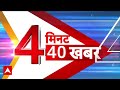TOP News: अभी की बड़ी खबरें | Bihar Election 2025 | Uttarakhand News | BMW | Delhi | PM Modi  - 0 min - News - Video