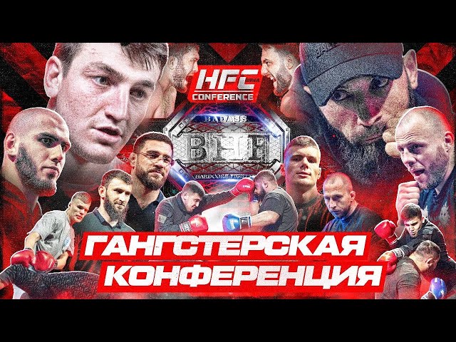 ГРАН-ПРИ BHF: Джанго и Шериф ГАЗУЮТ. Хамзат Маэстро, Токогаз, Уба. Охранник ЗАРУБИЛСЯ В МИНУТКЕ!