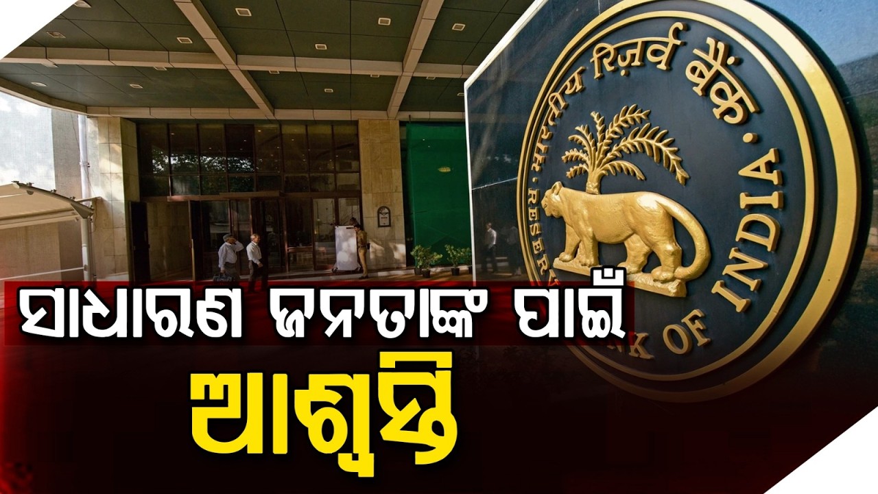 RBI Monetary Policy: Repo Rate Kept Unchanged At 5.25% By Governor Sanjay Malhotra | Argus News
