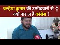LIVE: Kanhaiya Kumar की उम्मीदवारी से क्यों नाराज है कांग्रेस ? Elections 2024 | Manoj Tiwari