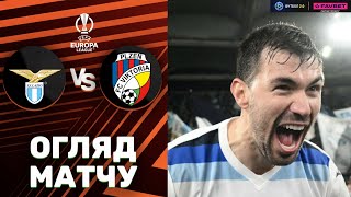 Лаціо – Вікторія Плзень. Ліга Європи, 1/8 фіналу / Огляд матчу