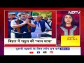 INDIA का बिखरता कुनबा, Nitish ने तोड़ा नाता | 5 Ki Baat  - 25:38 min - News - Video