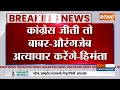 MP Election 2023: कांग्रेस चुनाव जीती तो बाबर को बढ़ावा मिलेगा- Himanta Biswa Sarma  - 01:20 min - News - Video