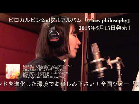 ピロカルピン「a new philosophy」期間限定動画1